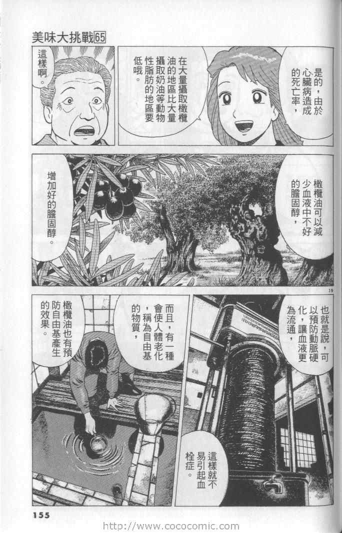 第155页