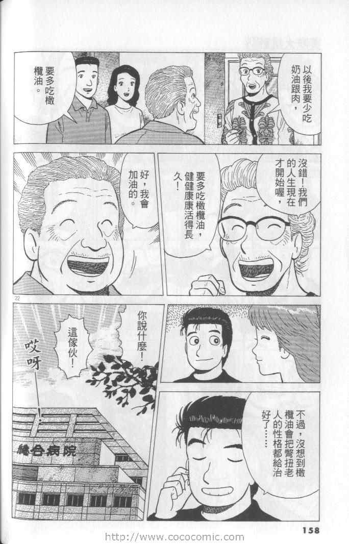 第158页