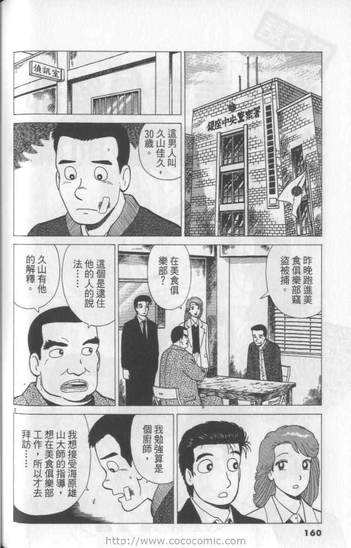 第160页