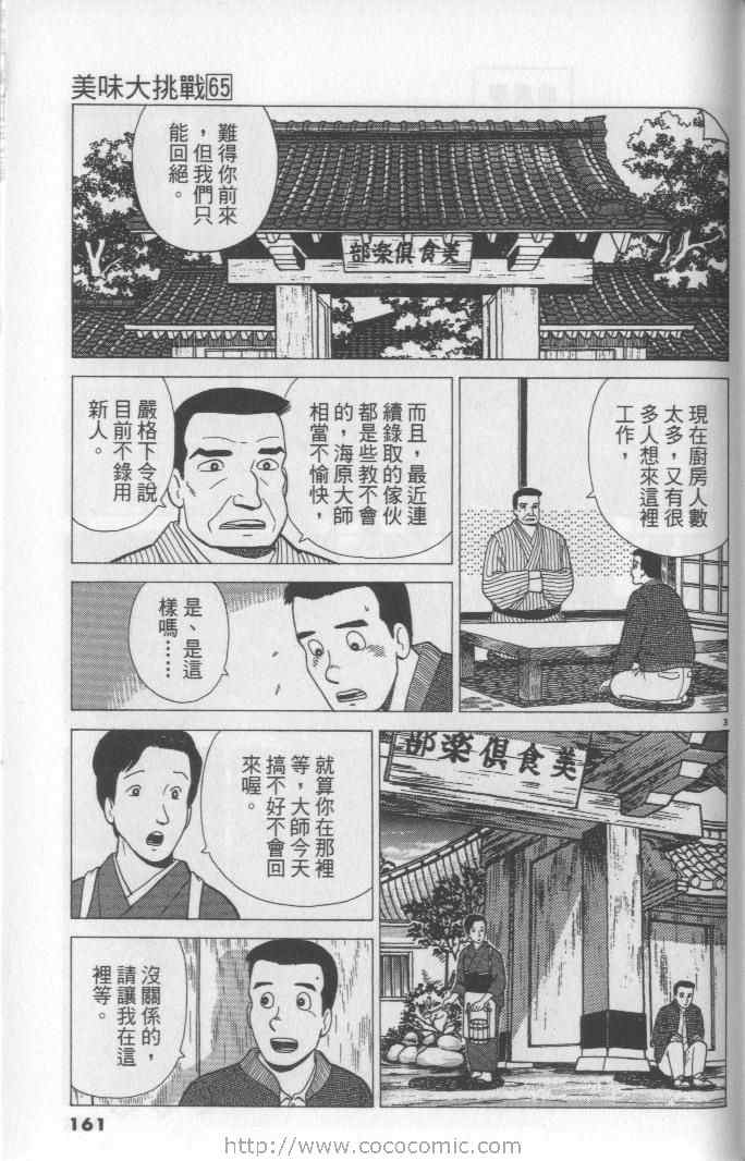 第161页