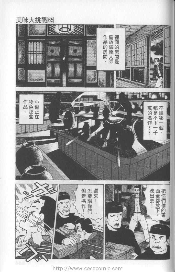 第163页