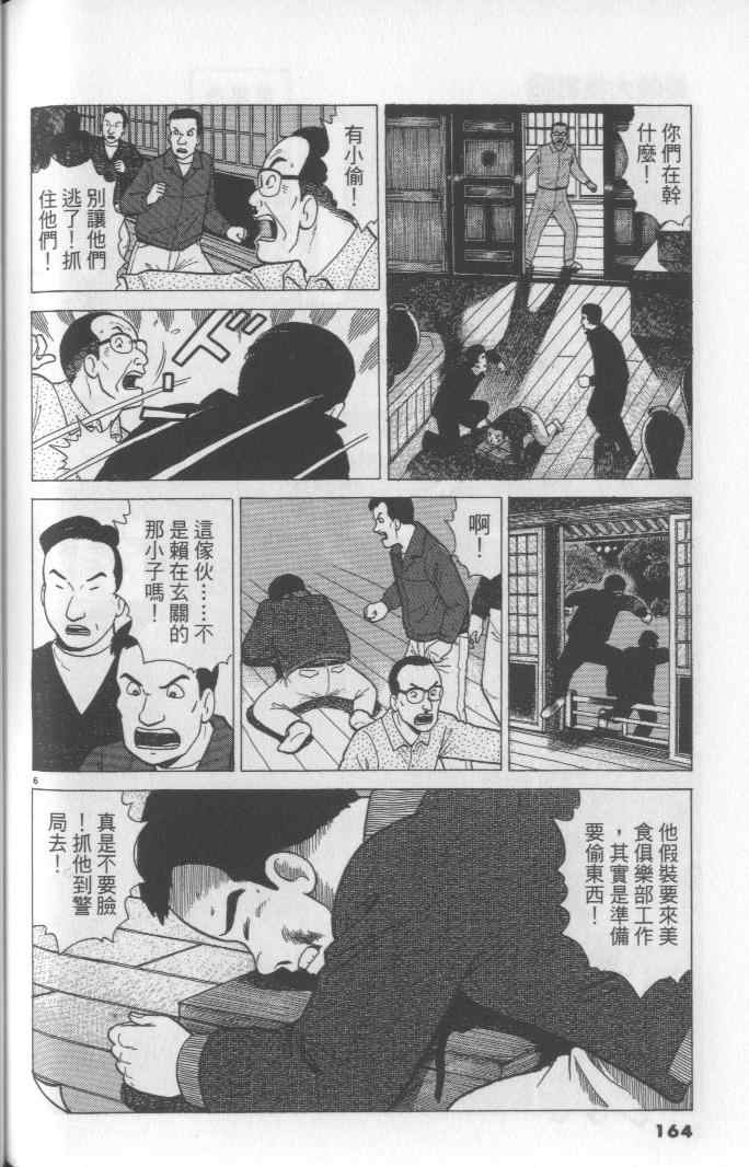 第164页