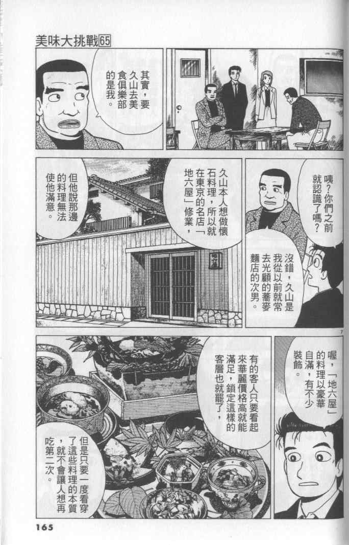 第165页