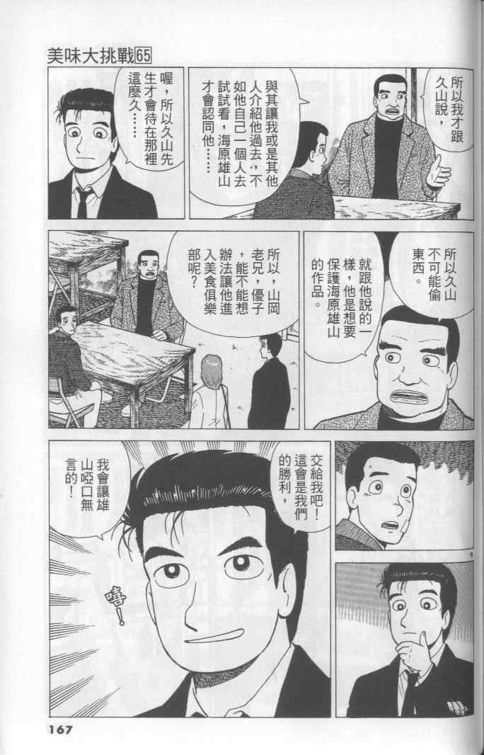 第167页