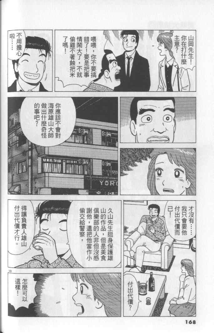 第168页