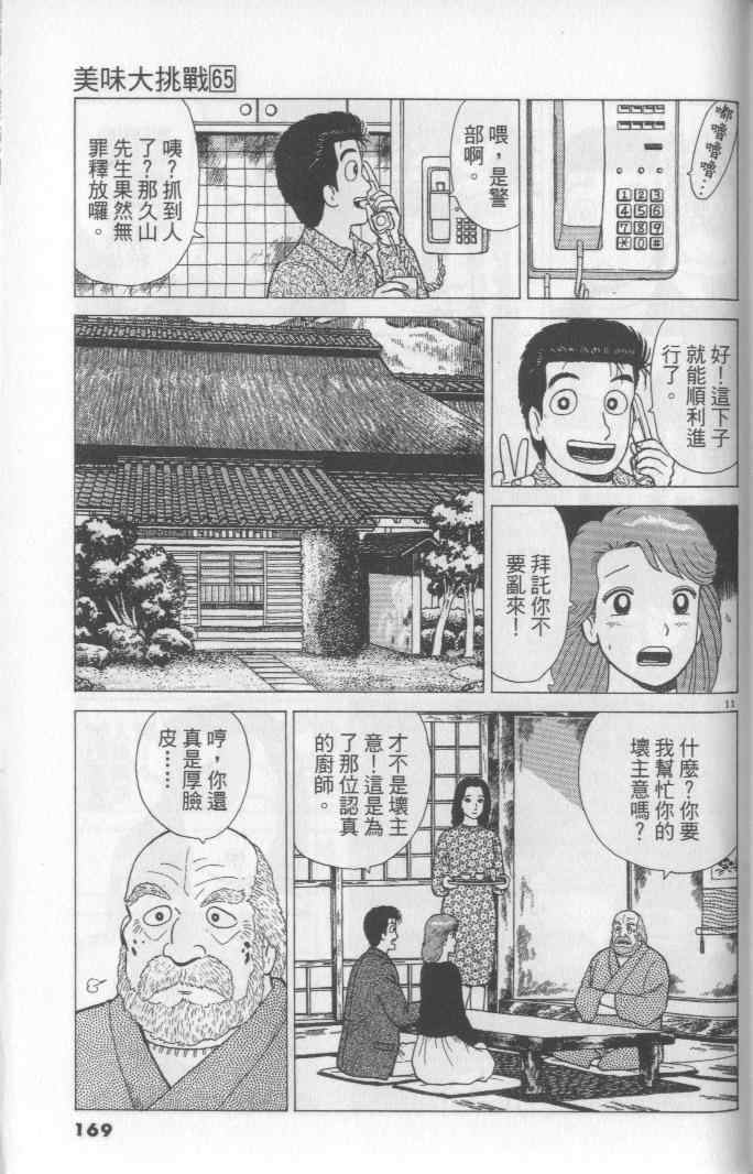 第169页