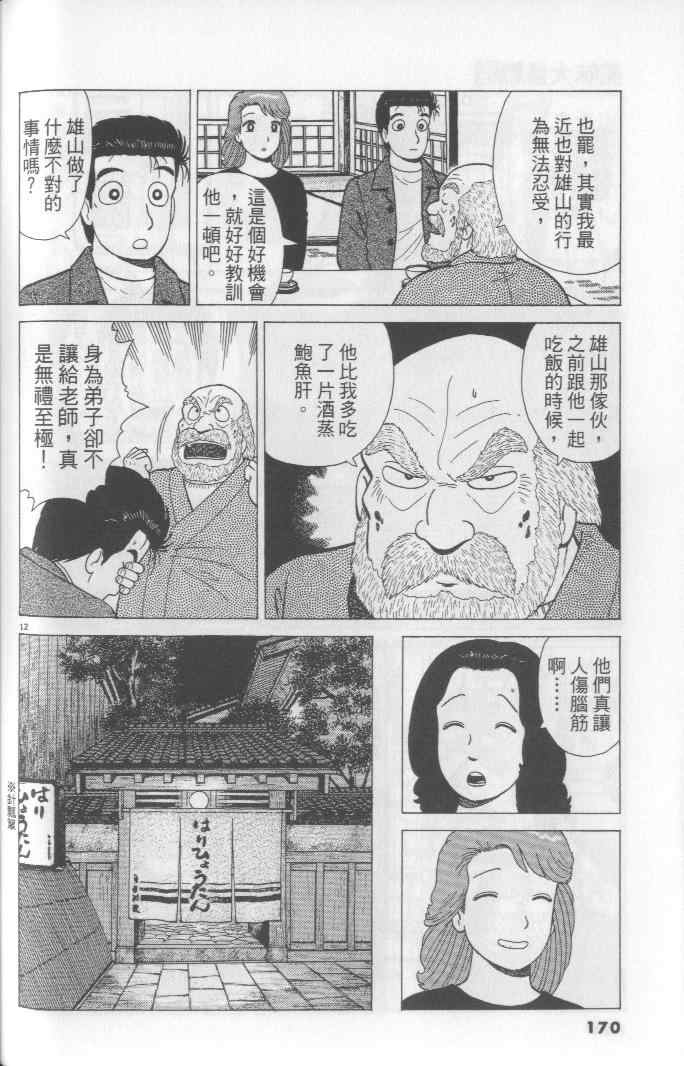 第170页