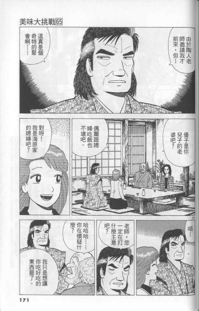 第171页
