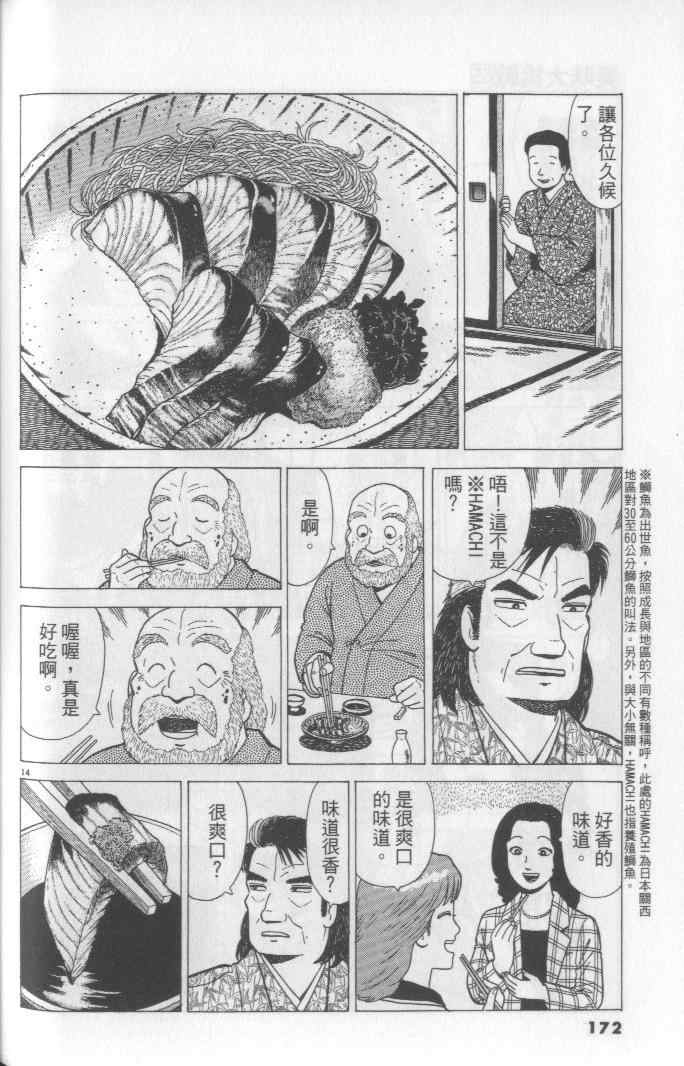 第172页