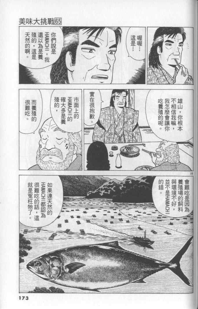 第173页