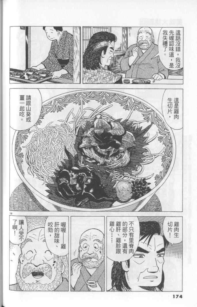 第174页