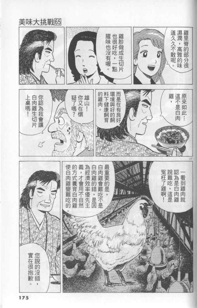 第175页