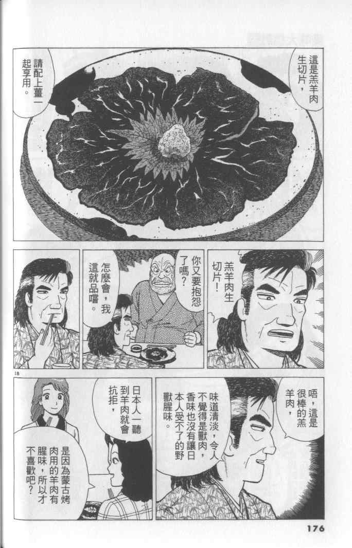 第176页