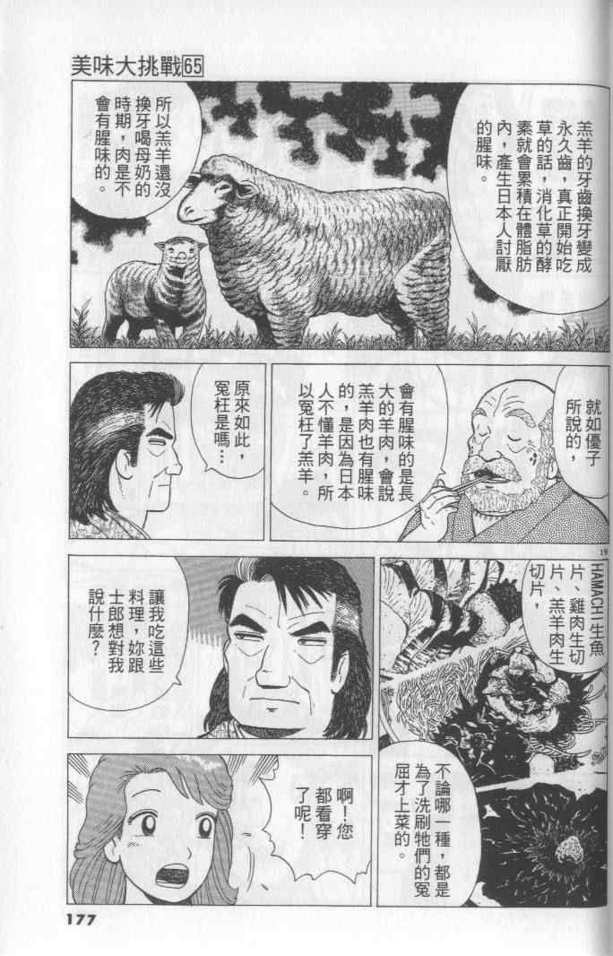 第177页