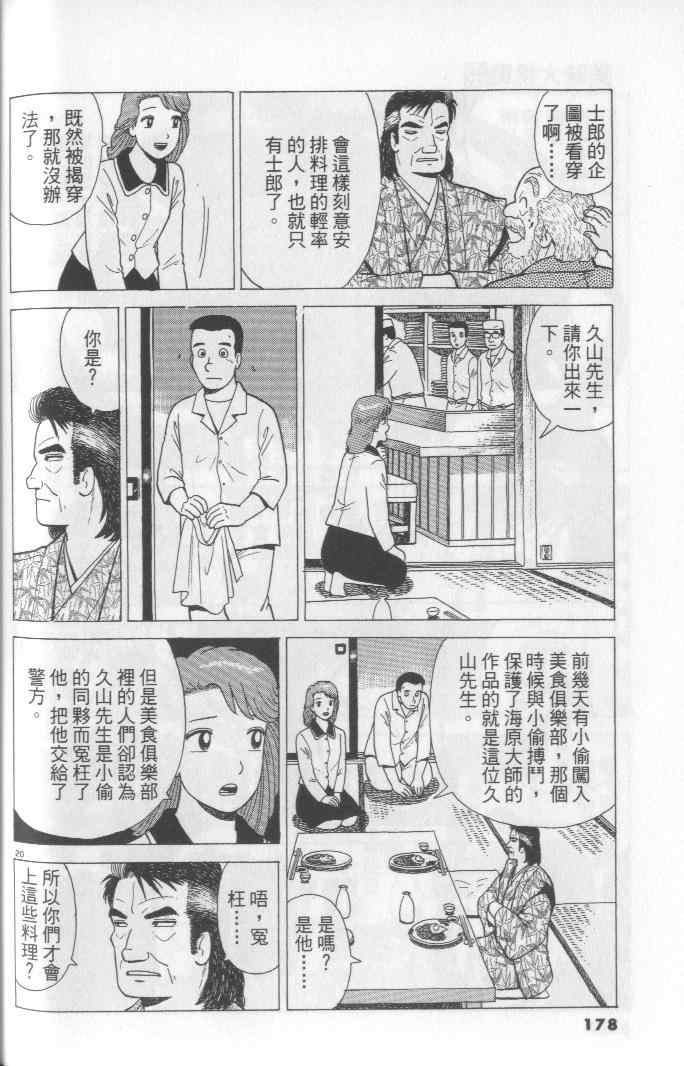 第178页