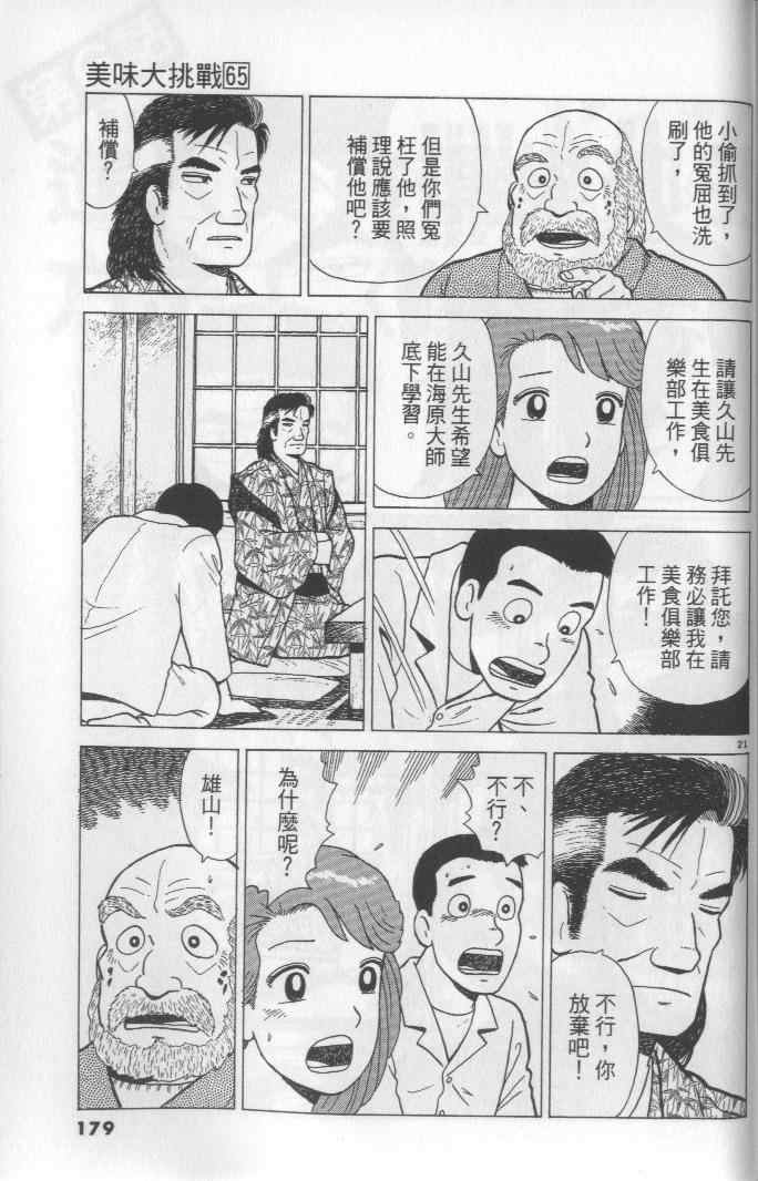 第179页