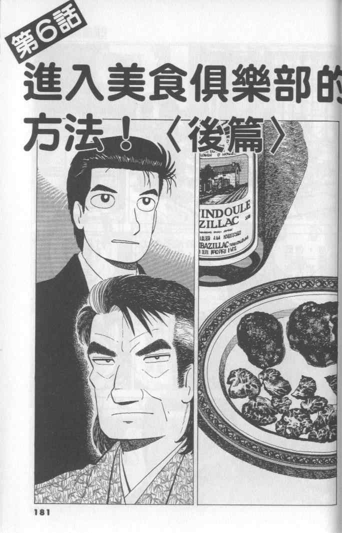 第181页