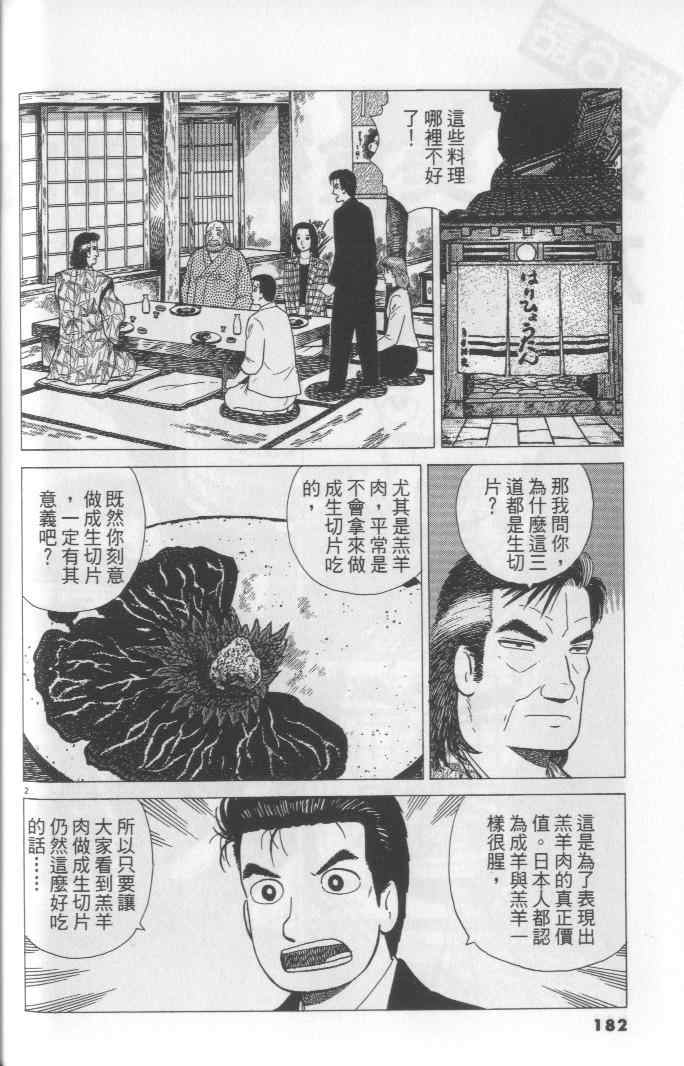 第182页