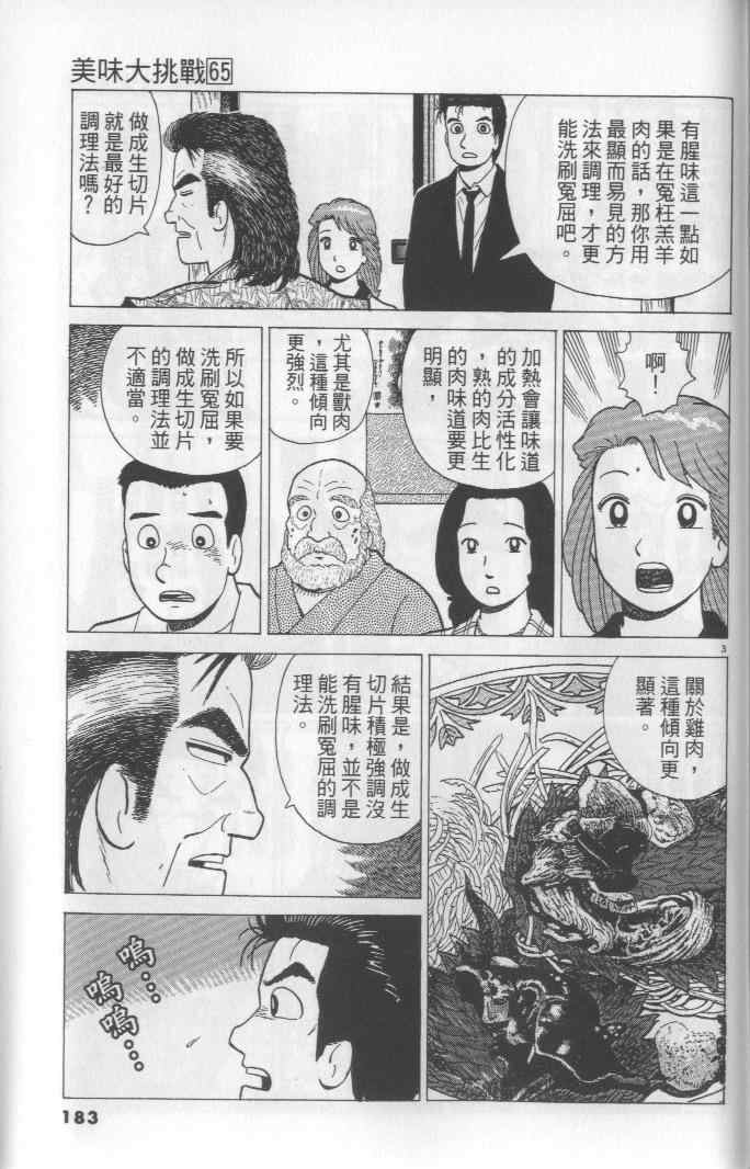 第183页