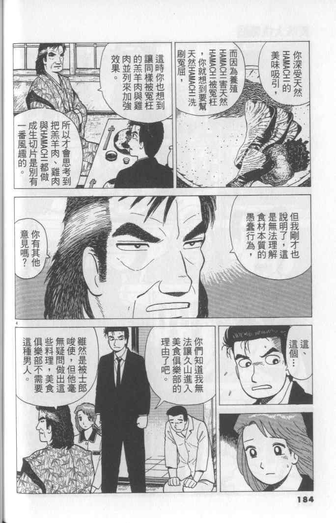 第184页