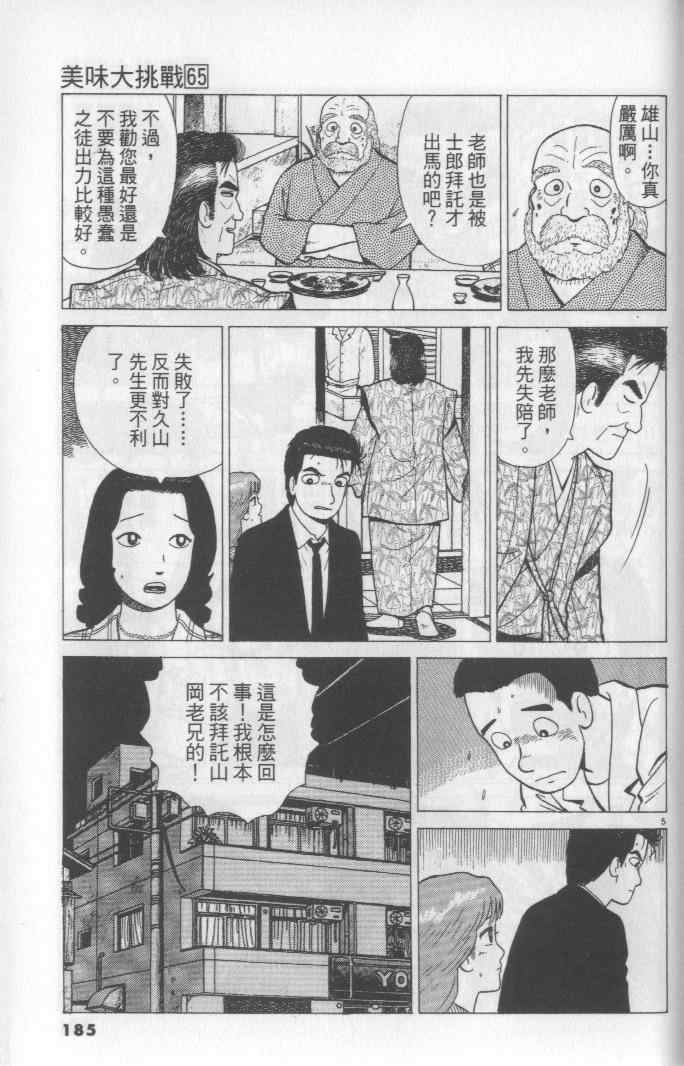 第185页