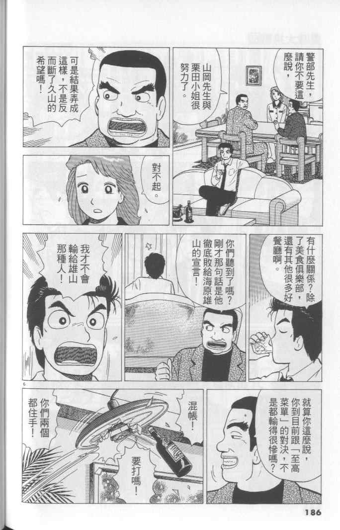 第186页