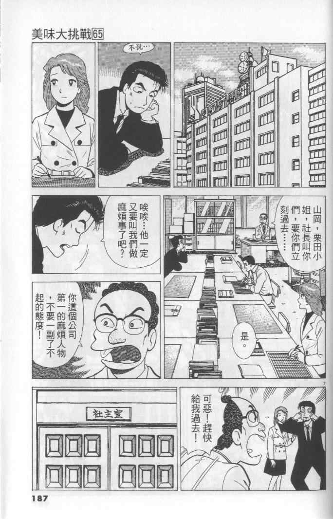 第187页