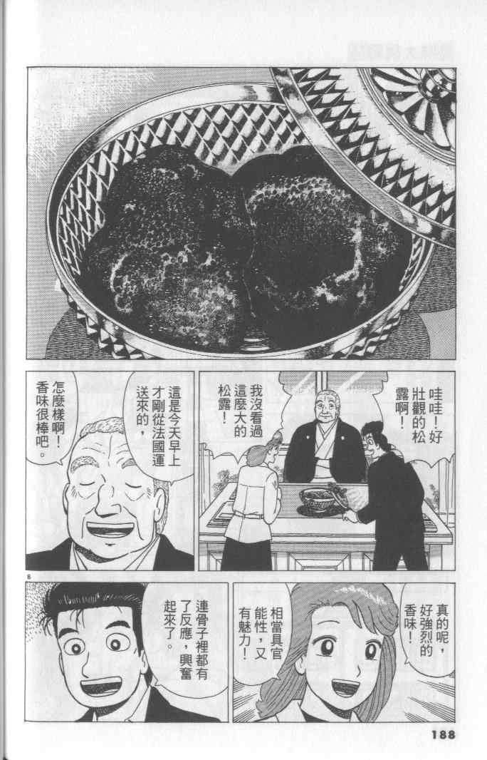 第188页