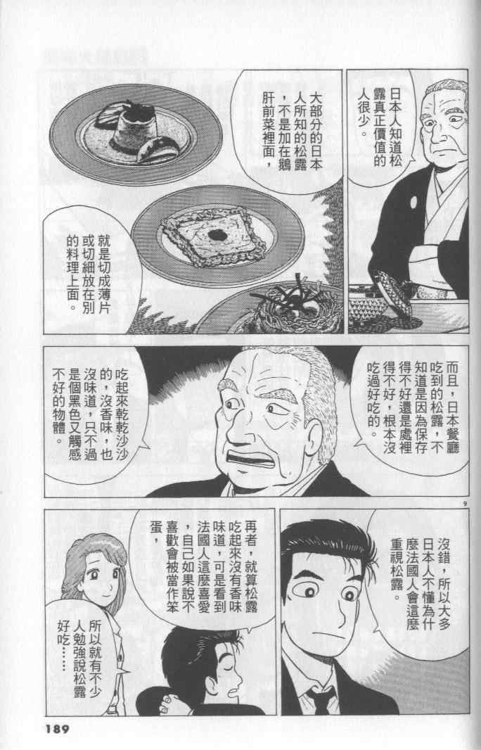 第189页