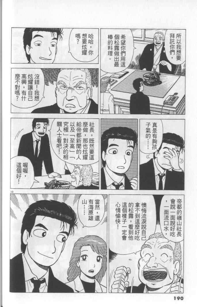 第190页