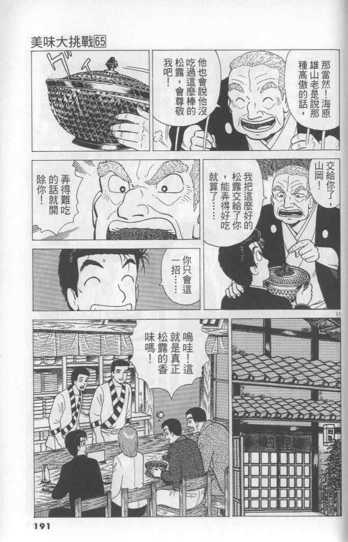 第191页