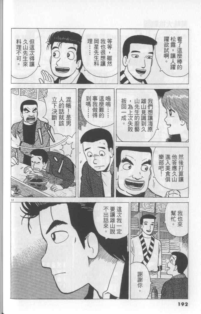 第192页