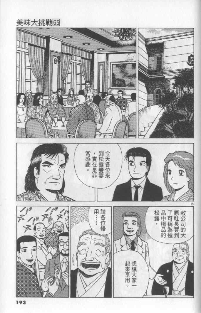 第193页