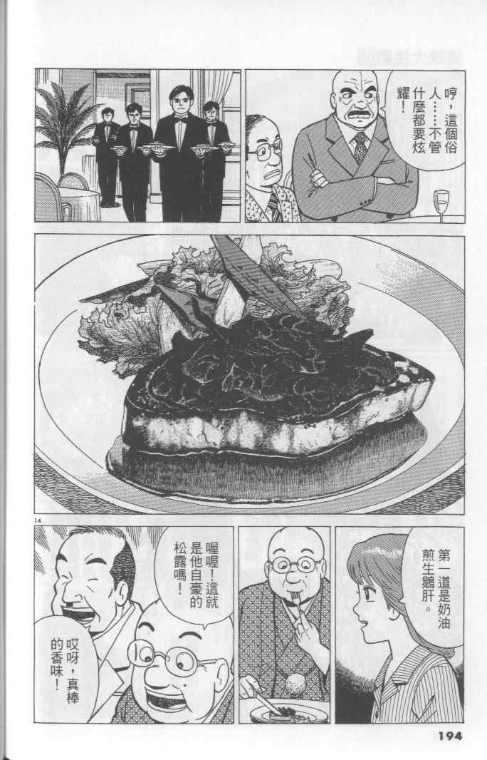 第194页
