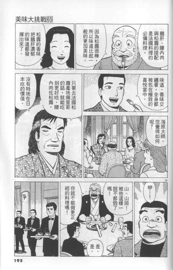 第195页
