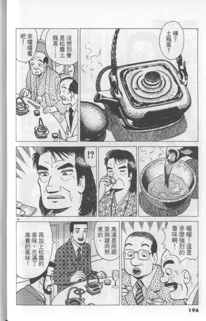 第196页