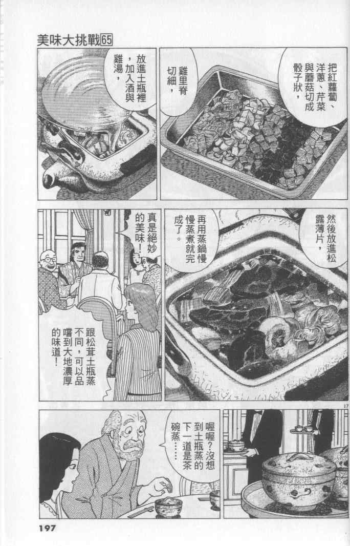 第197页