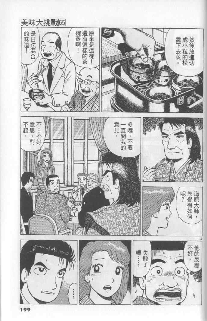第199页