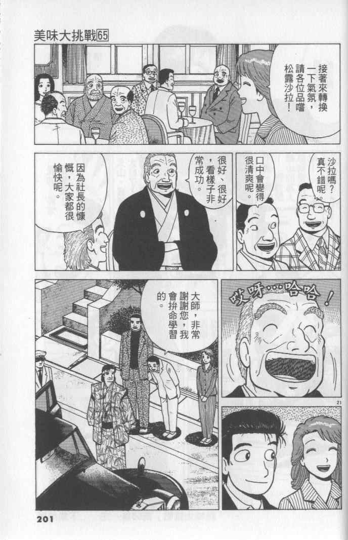第201页