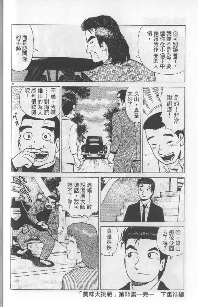 第202页