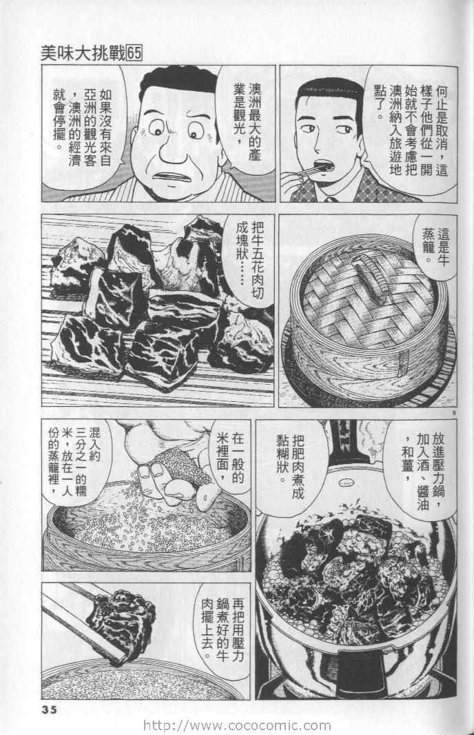 第35页