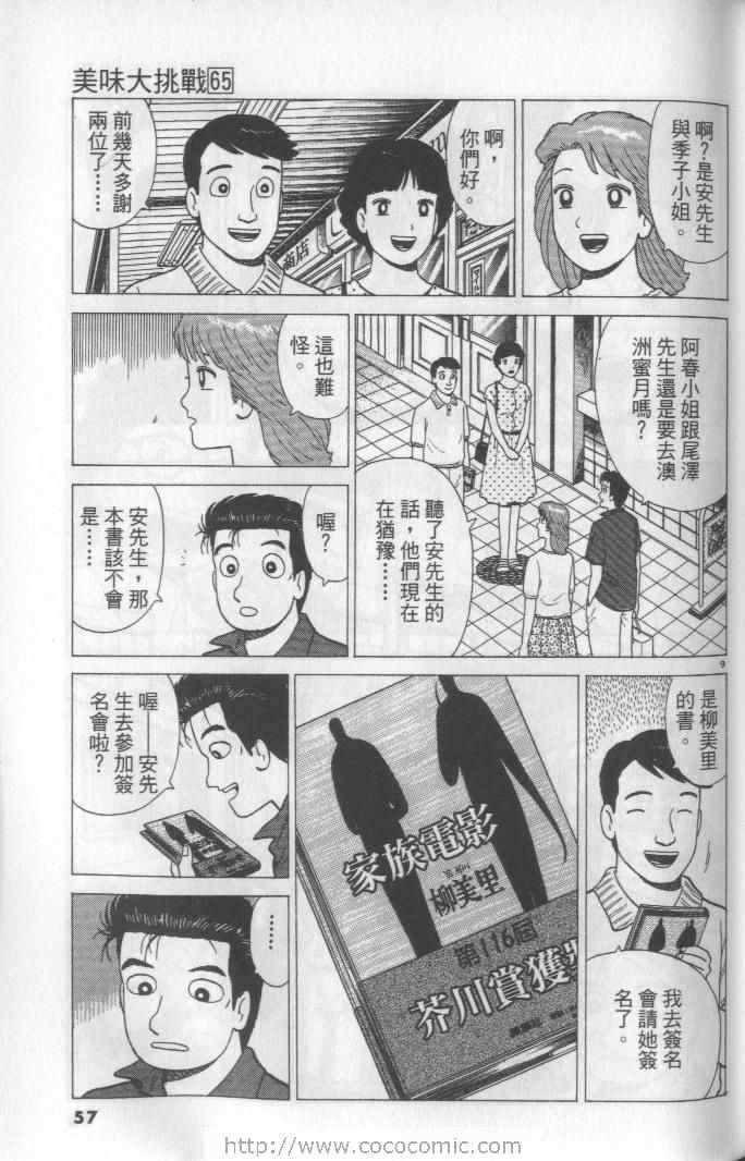 第57页