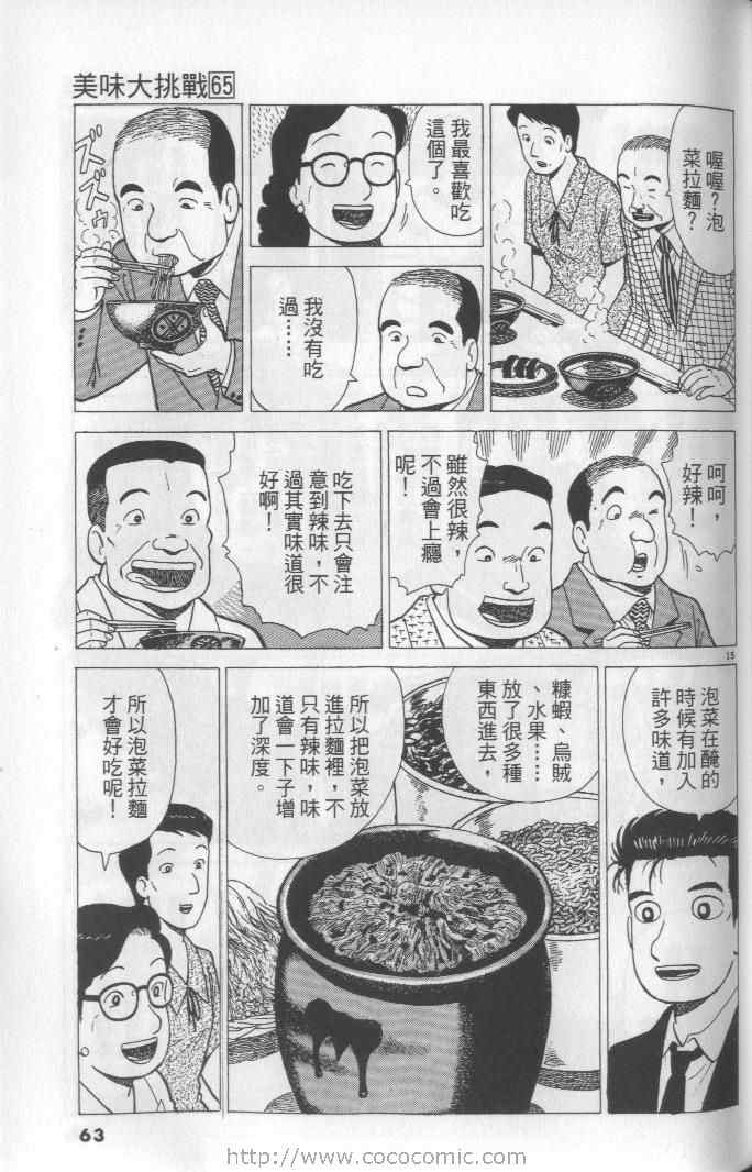 第63页