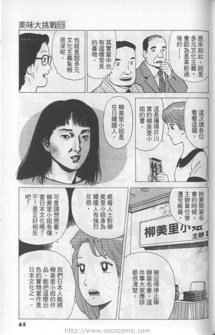 第65页