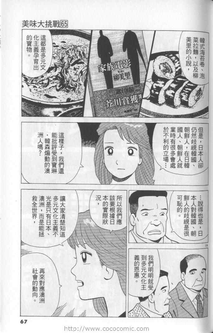 第67页
