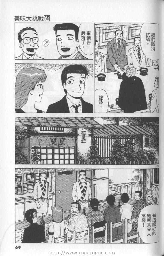 第69页