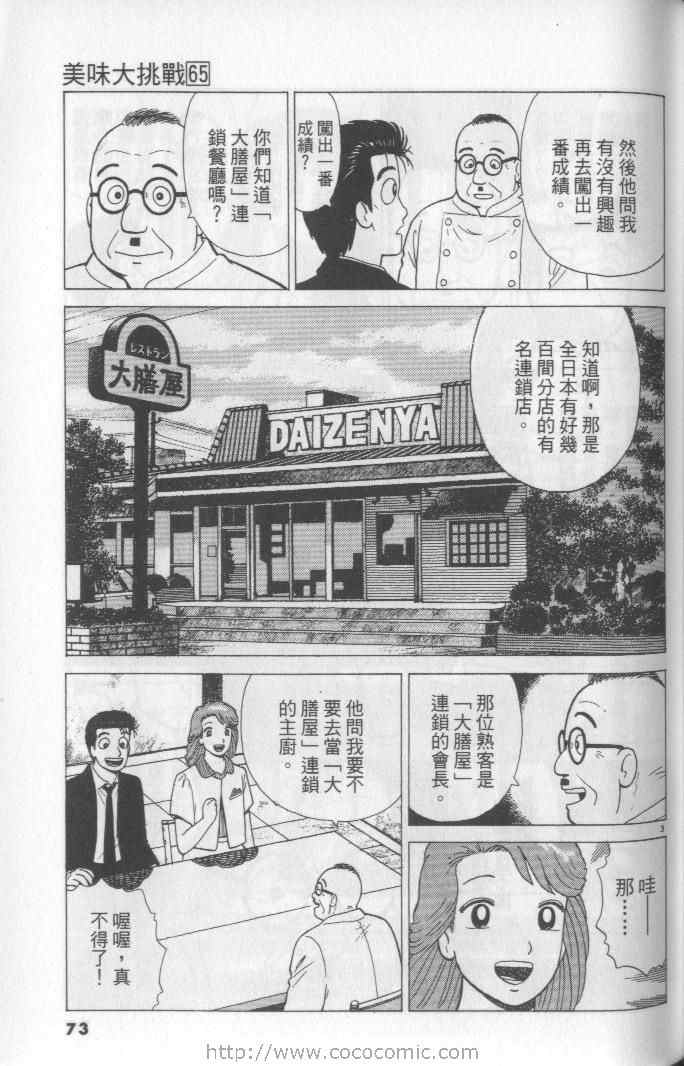 第73页