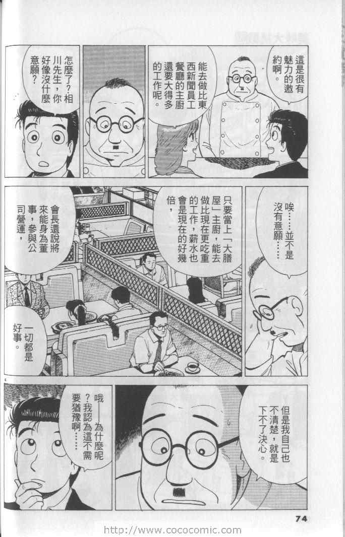 第74页