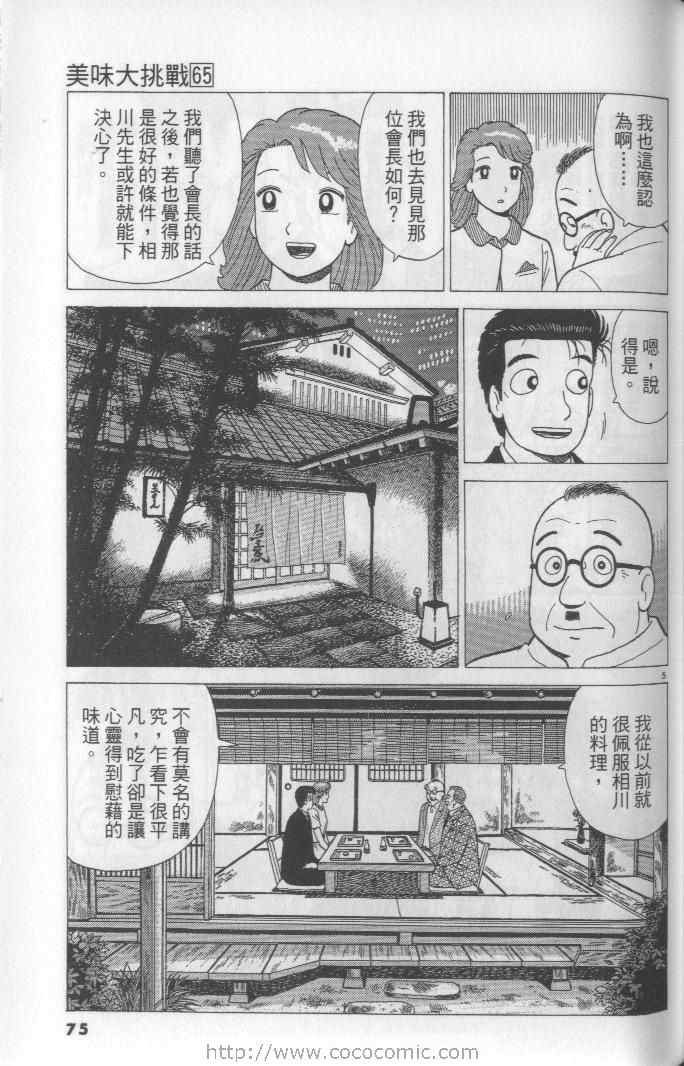 第75页