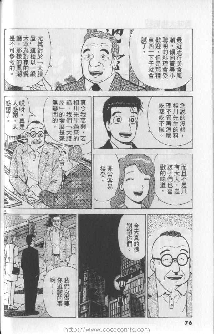 第76页